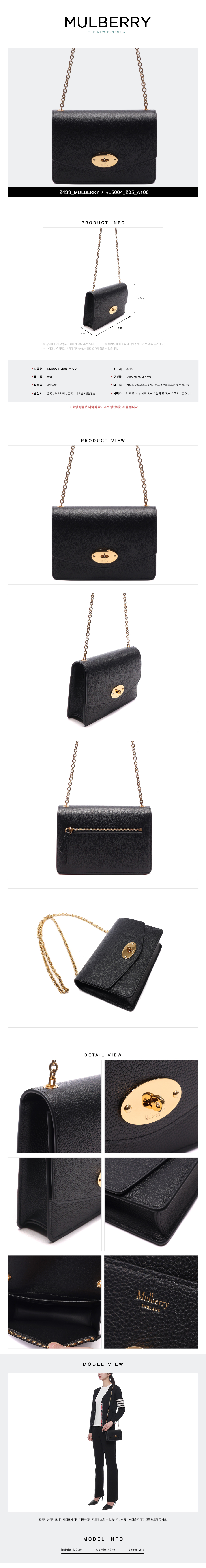 MULBERRY