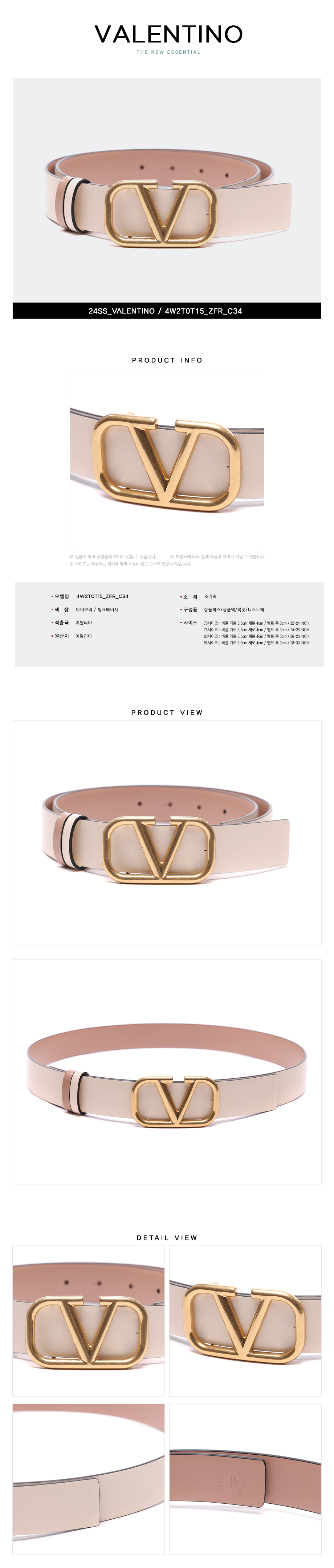 VALENTINO