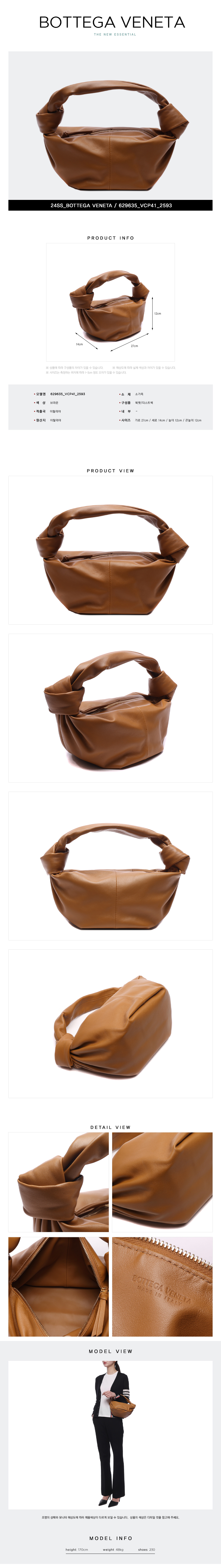 BOTTEGA VENETA