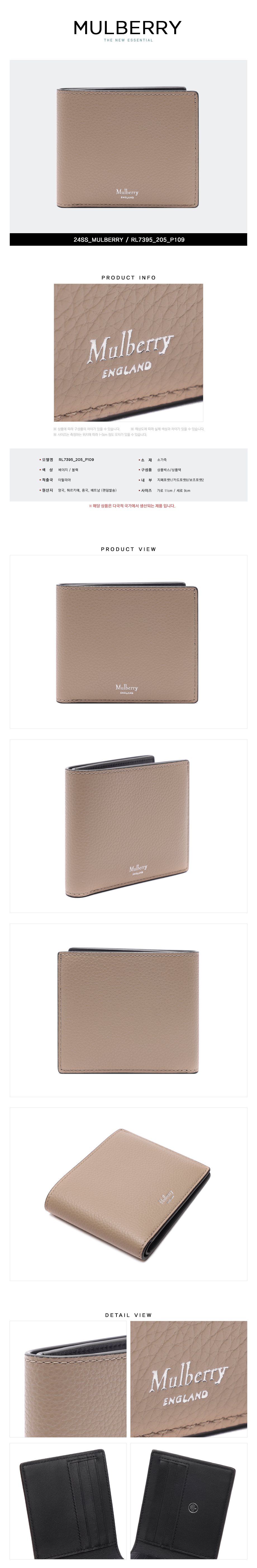 MULBERRY