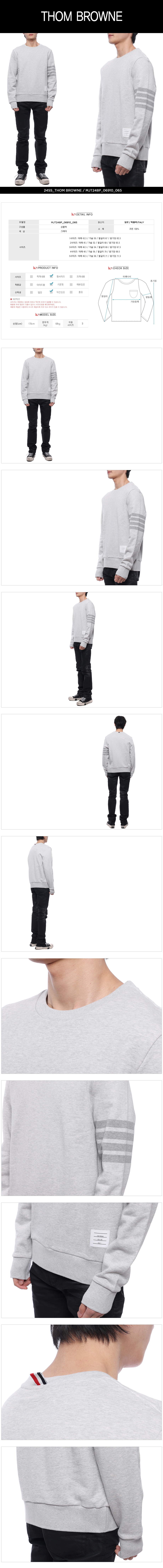 THOM BROWNE