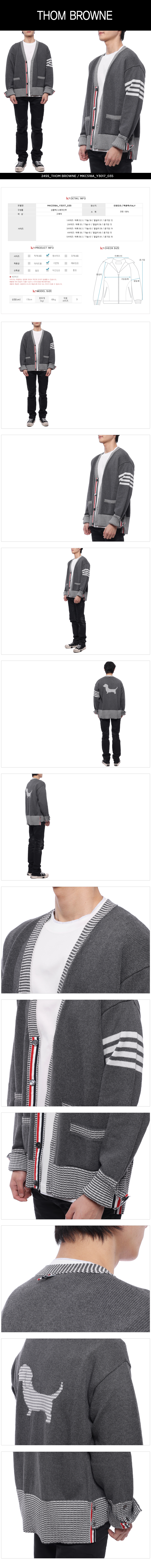 THOM BROWNE