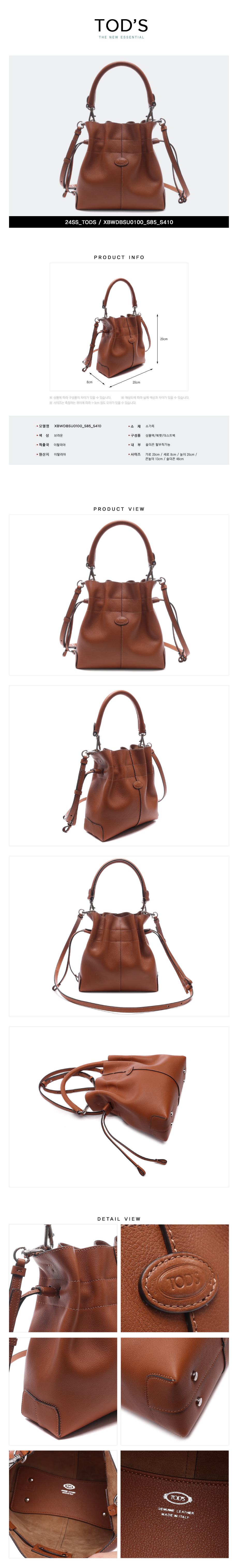 TODS