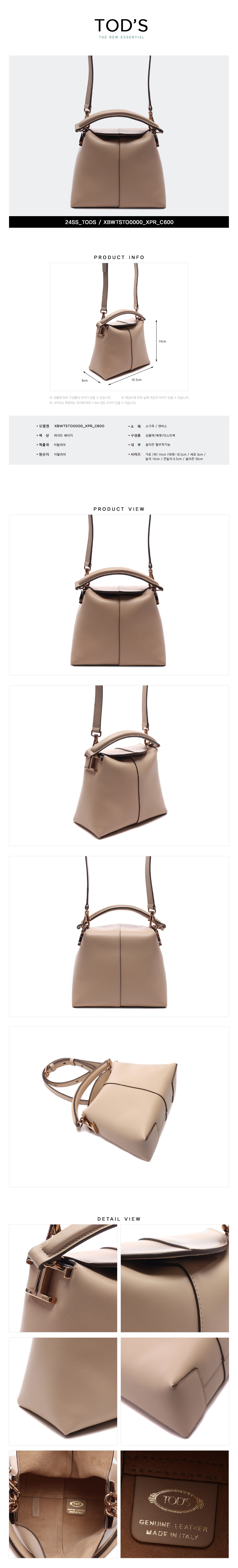 TODS