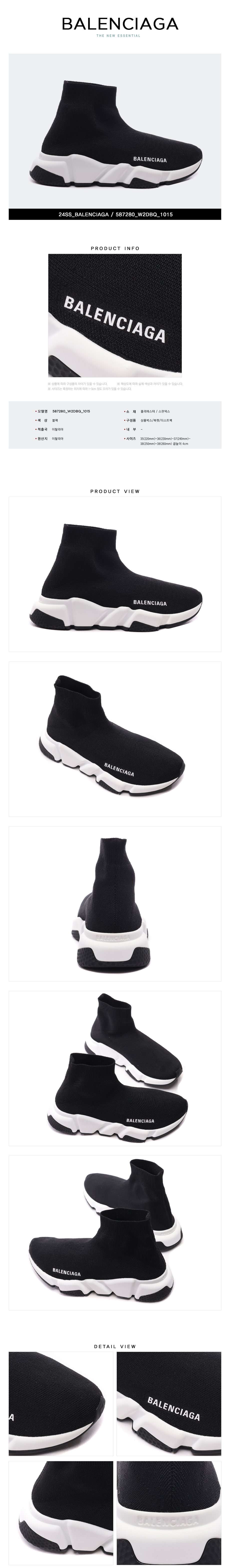 BALENCIAGA