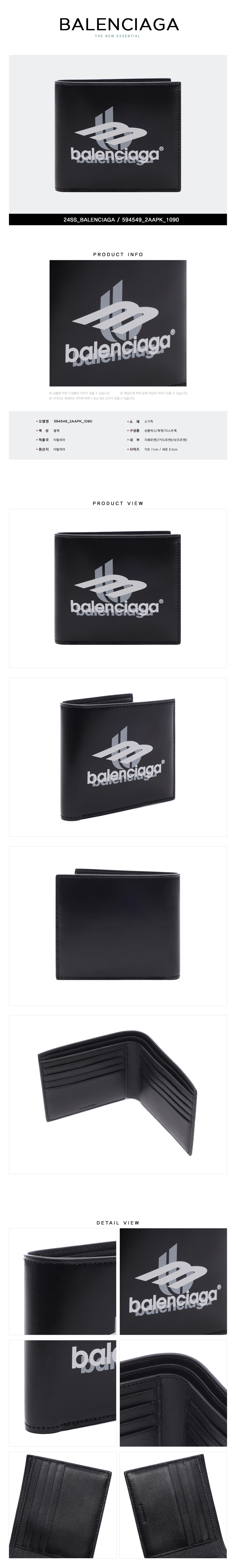 BALENCIAGA