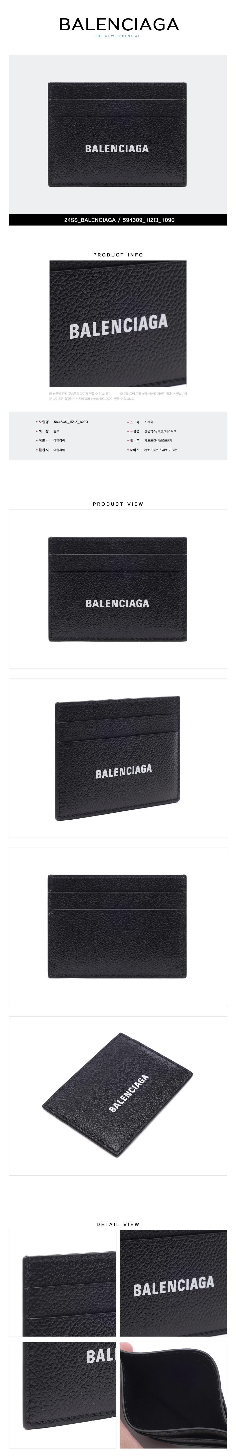 BALENCIAGA