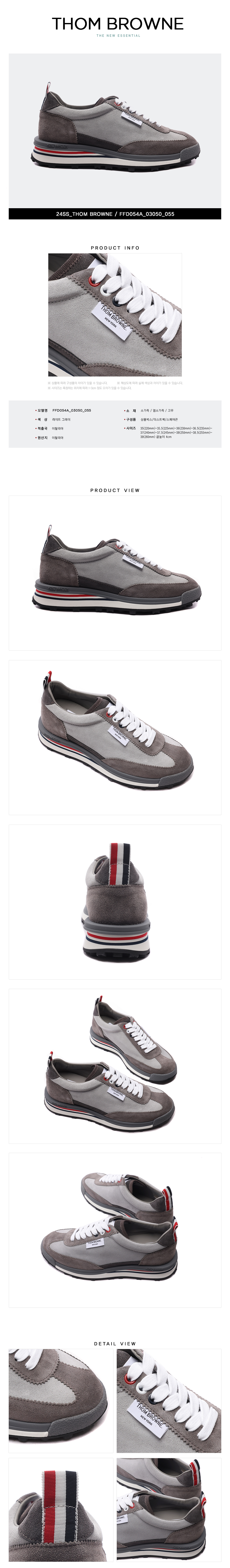 THOM BROWNE