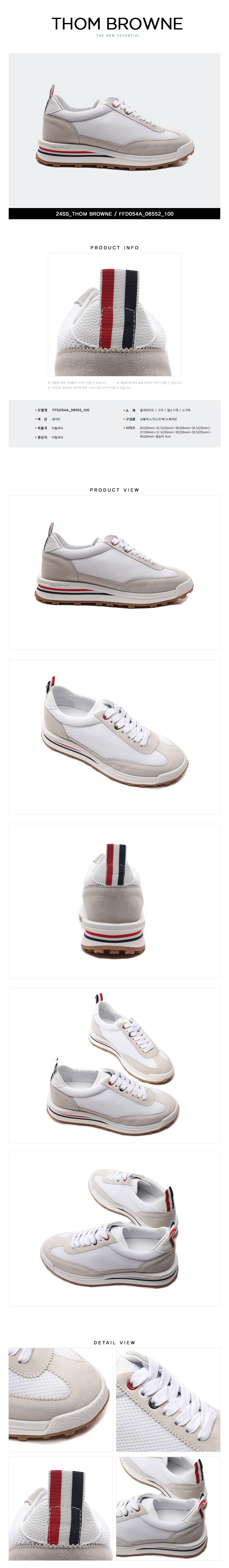 THOM BROWNE