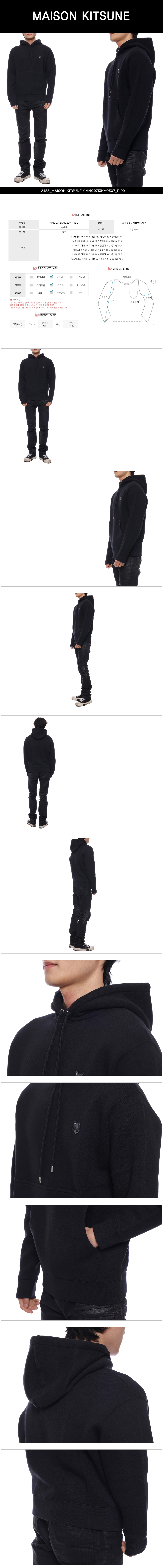 MAISON KITSUNE