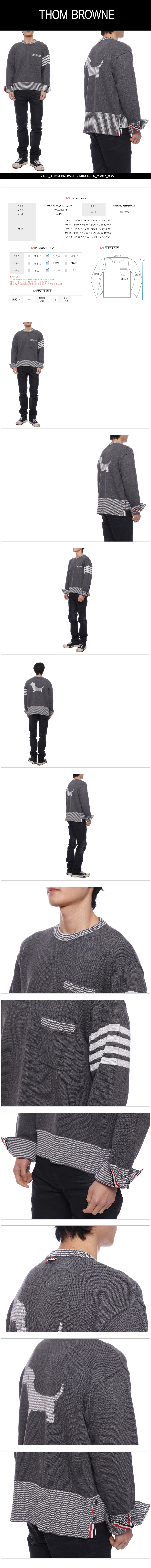 THOM BROWNE