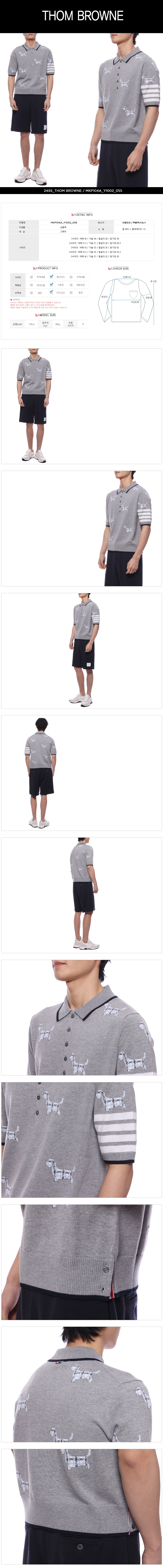 THOM BROWNE