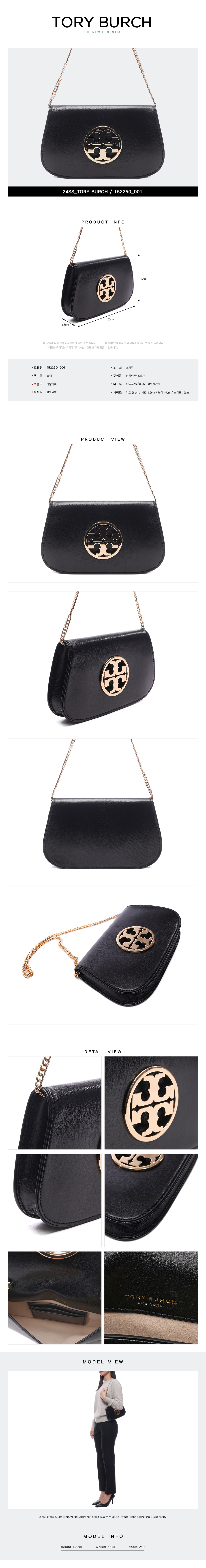 TORY BURCH