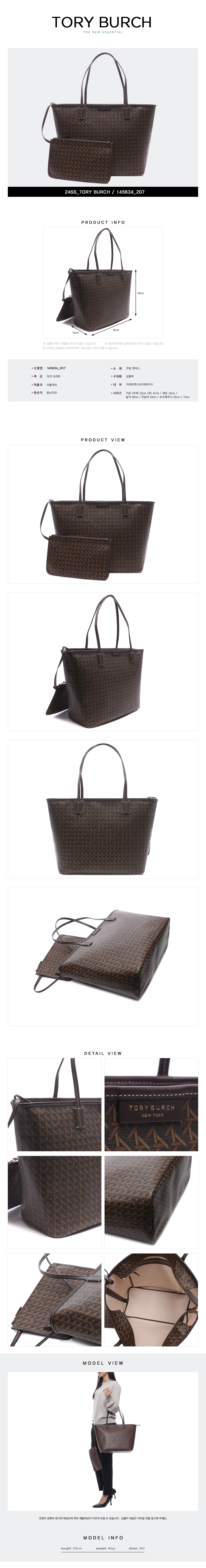 TORY BURCH