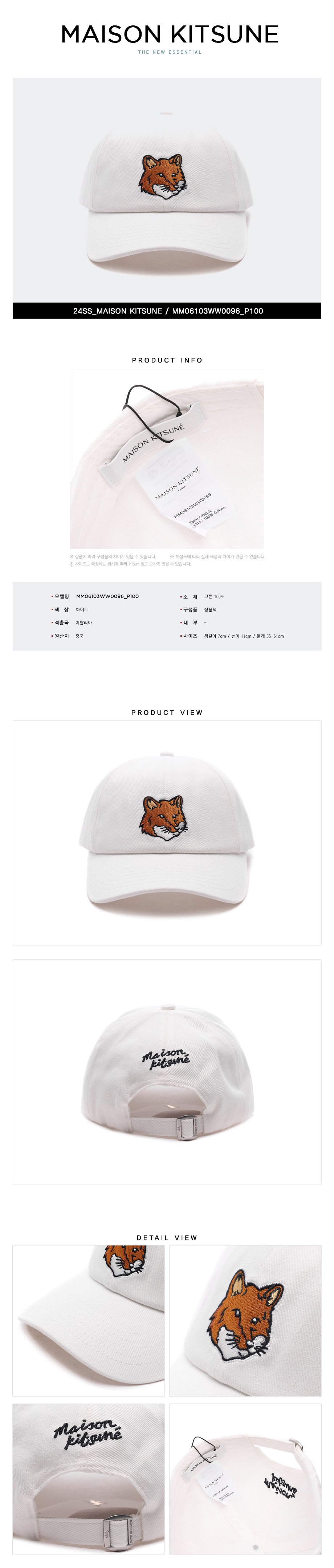 MAISON KITSUNE