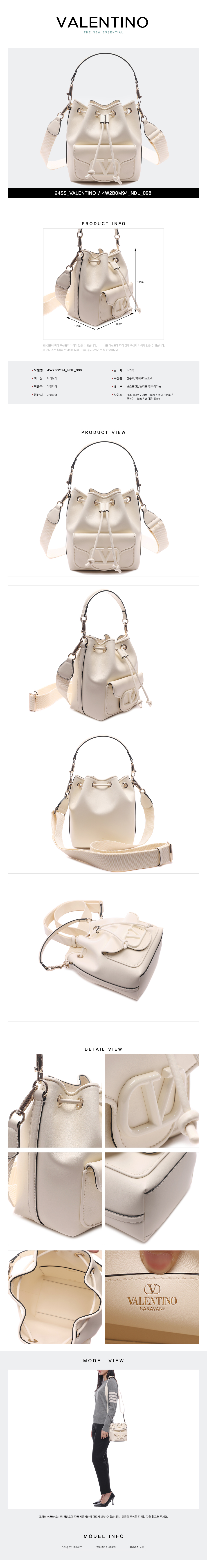 VALENTINO