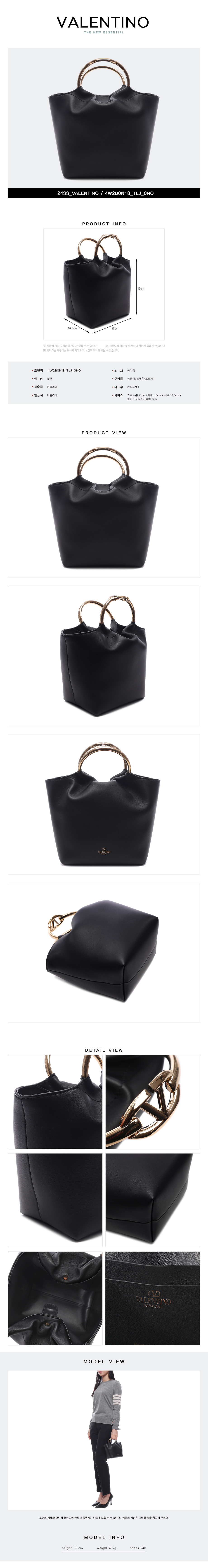 VALENTINO