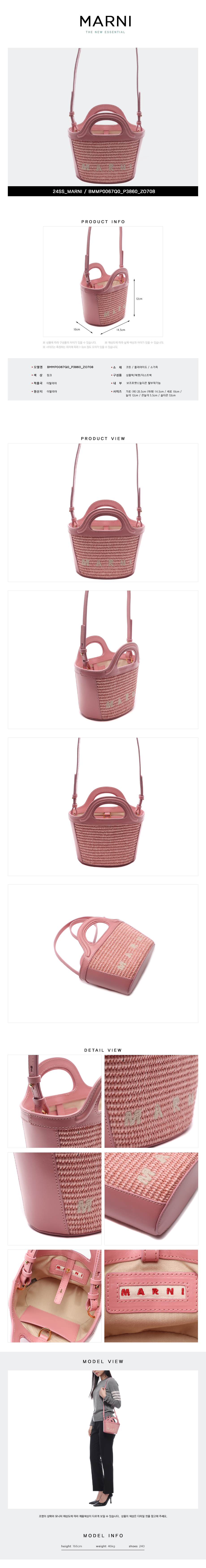 MARNI