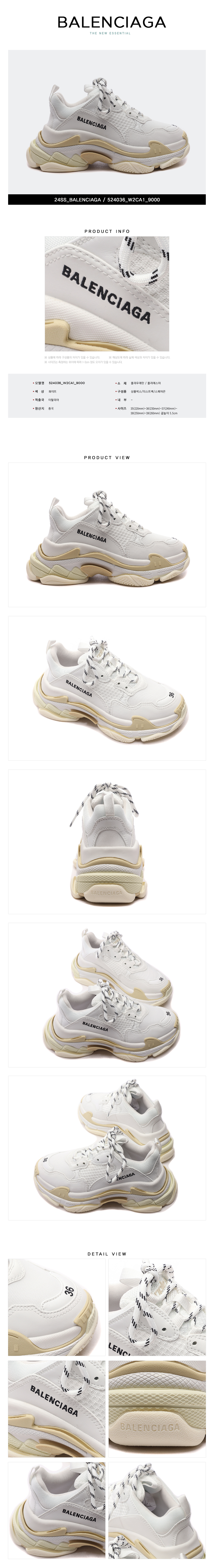 BALENCIAGA