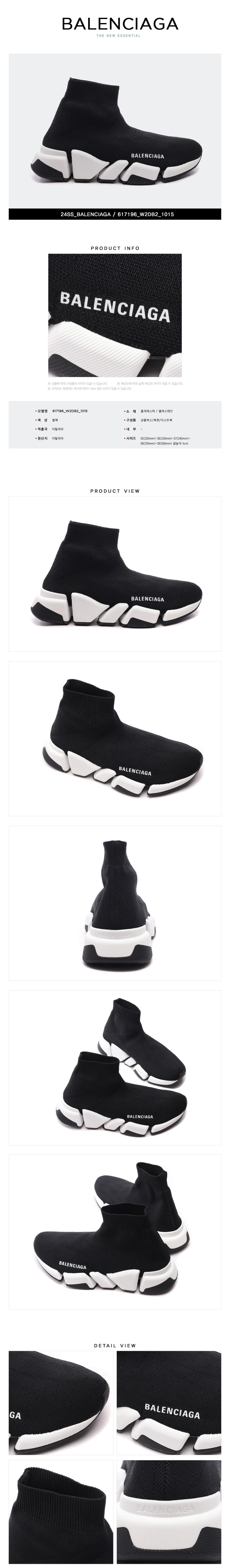 BALENCIAGA