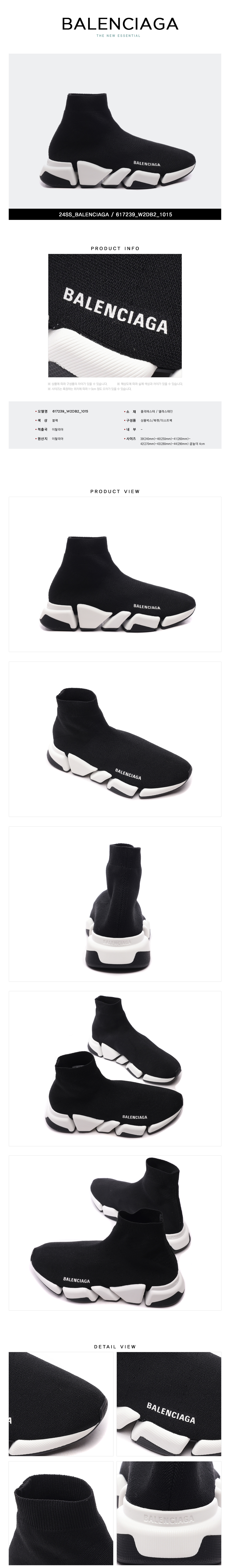 BALENCIAGA