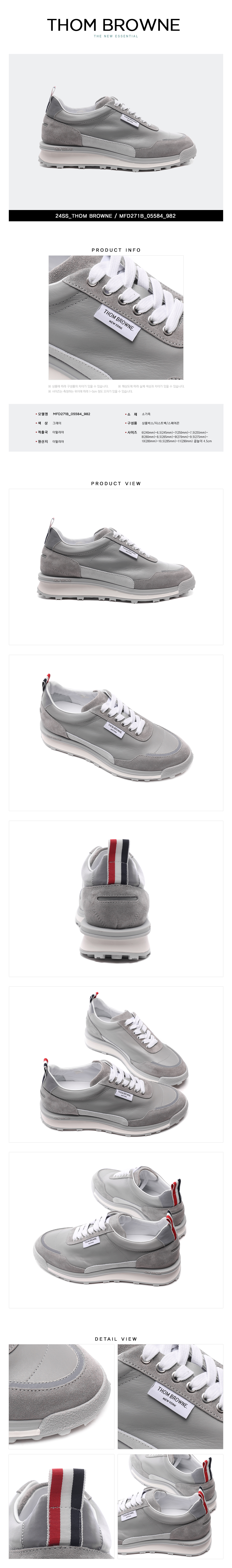 THOM BROWNE