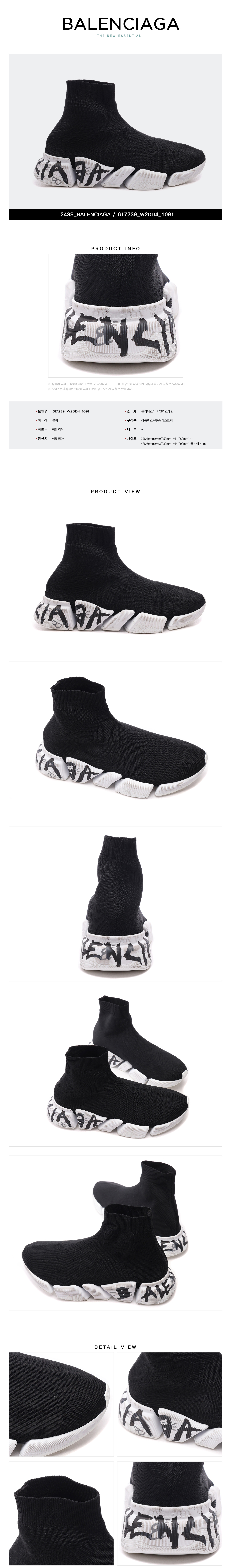 BALENCIAGA