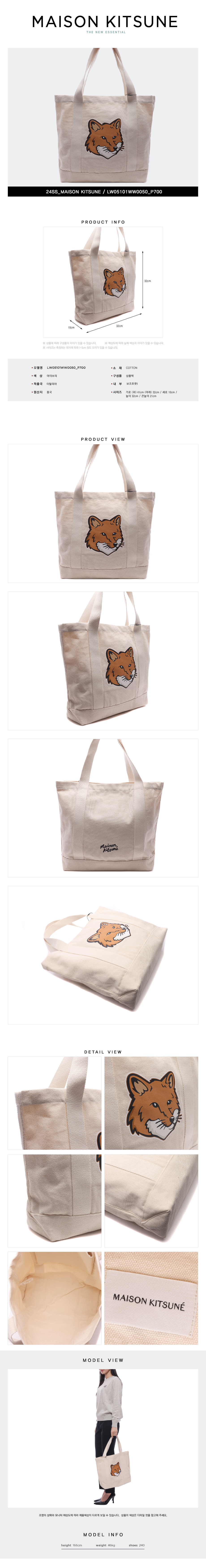 MAISON KITSUNE