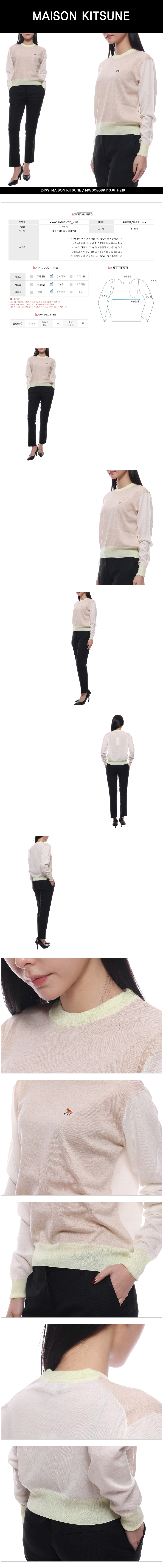 MAISON KITSUNE