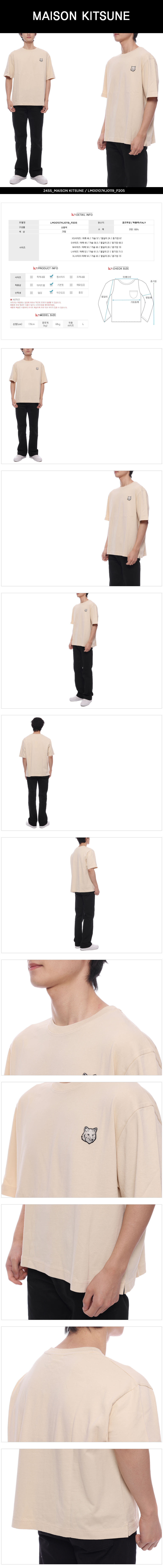 MAISON KITSUNE