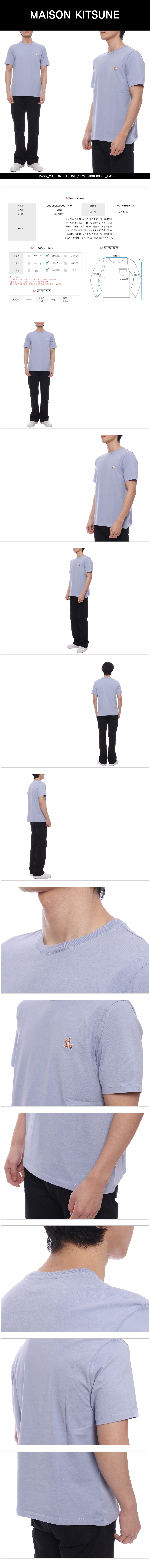 MAISON KITSUNE
