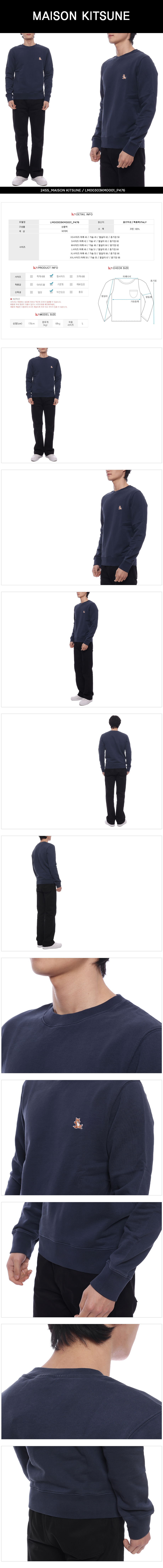 MAISON KITSUNE
