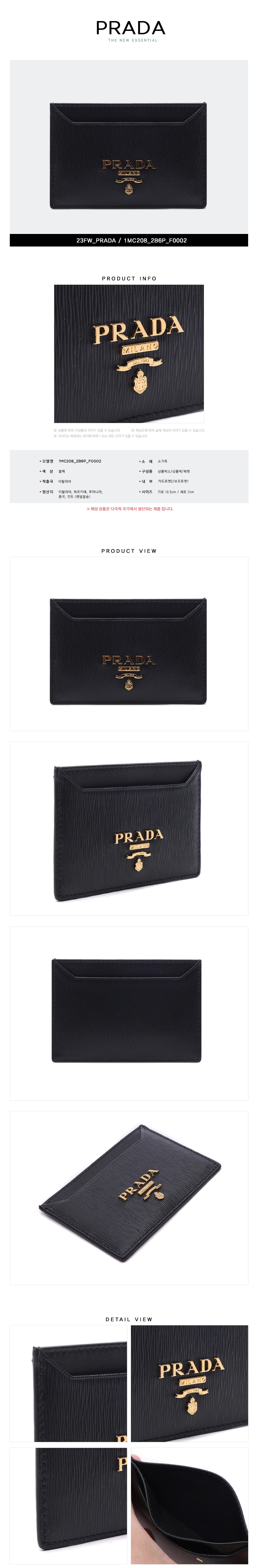PRADA