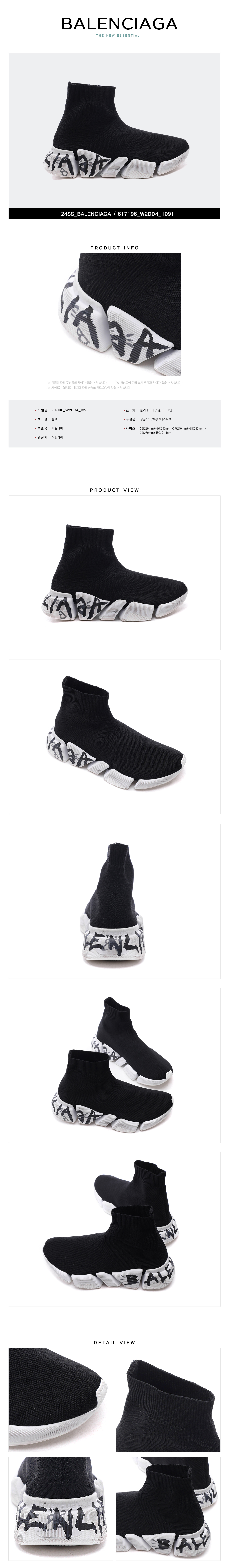BALENCIAGA