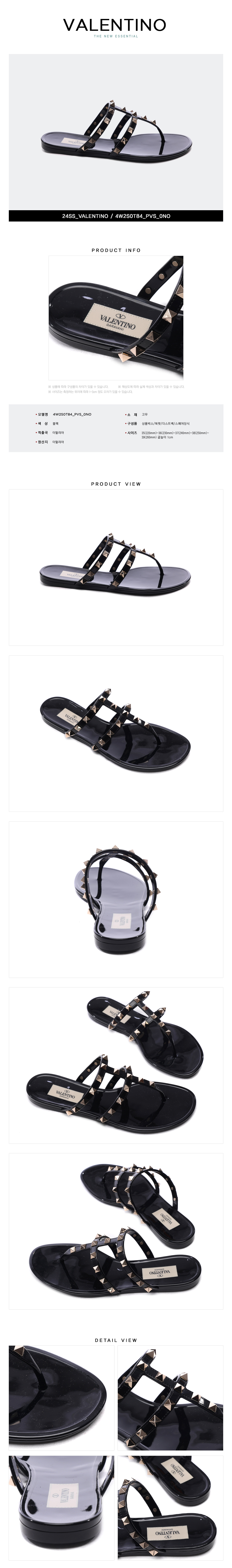 VALENTINO