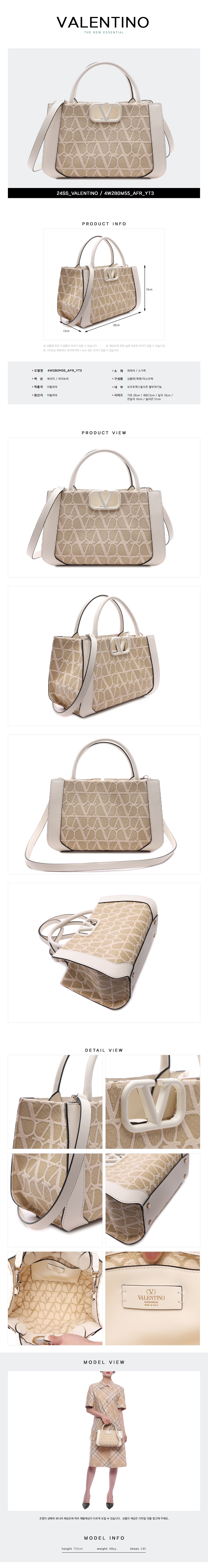 VALENTINO