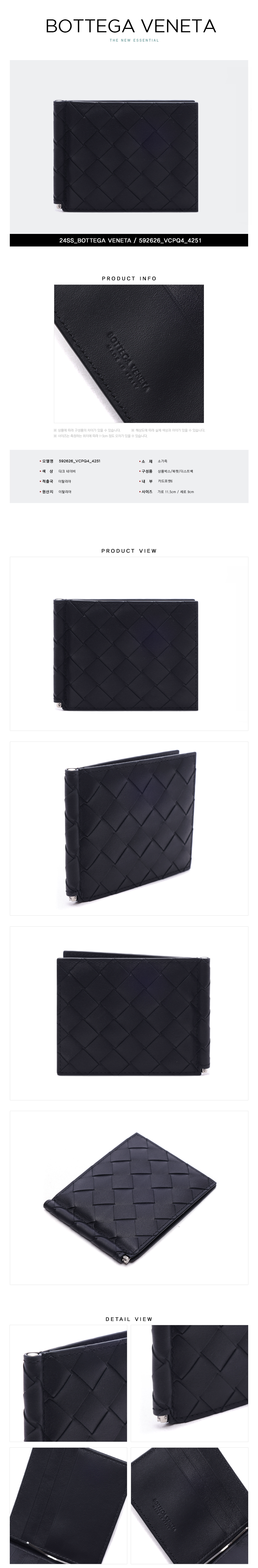 BOTTEGA VENETA