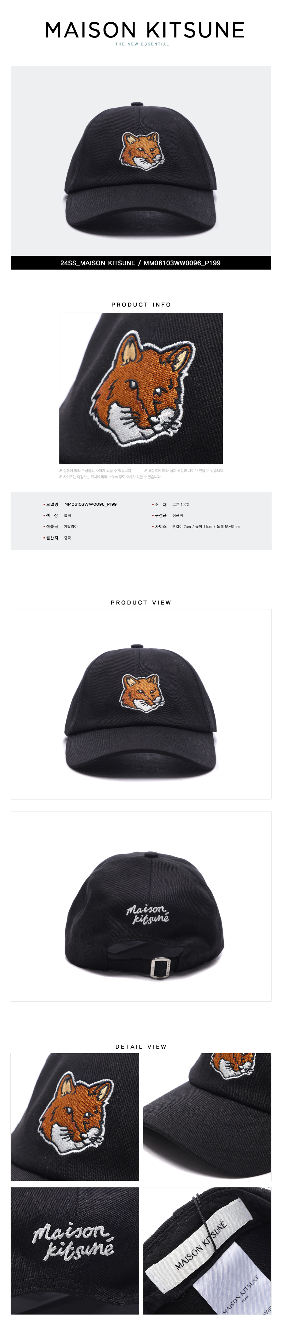 MAISON KITSUNE