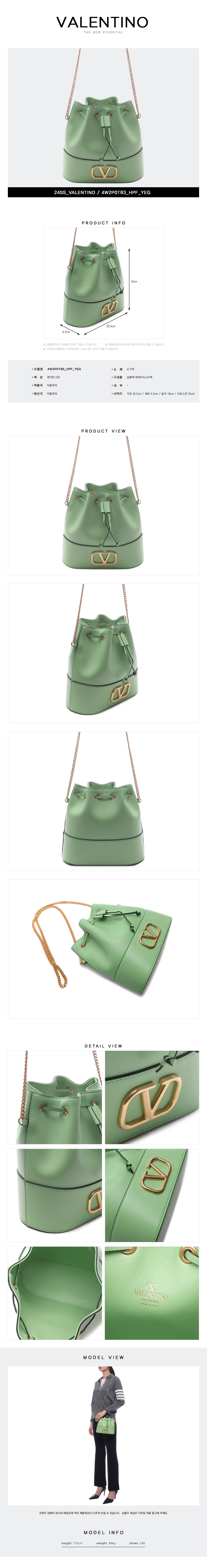 VALENTINO