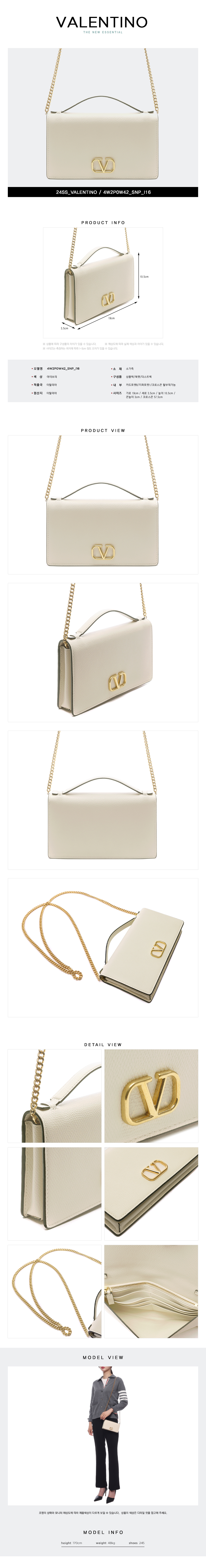 VALENTINO