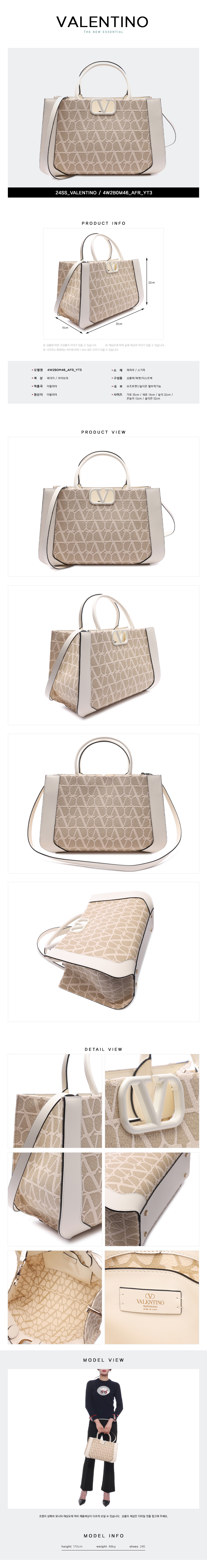 VALENTINO