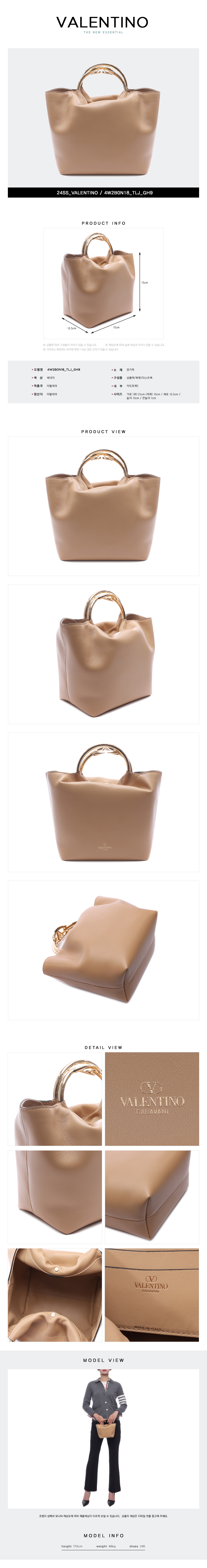 VALENTINO