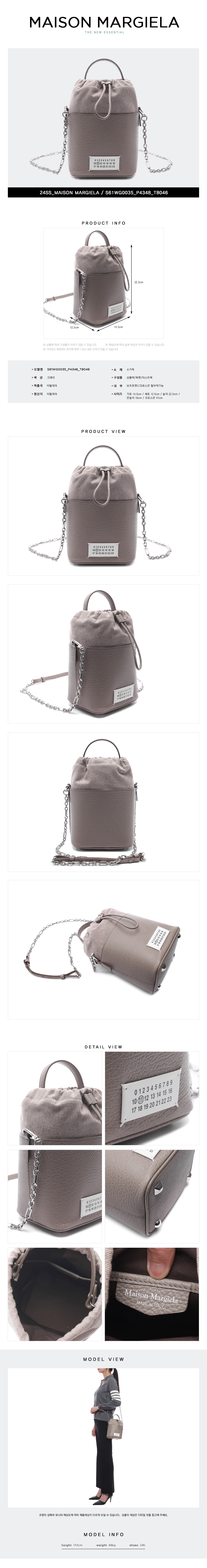 MAISON MARGIELA