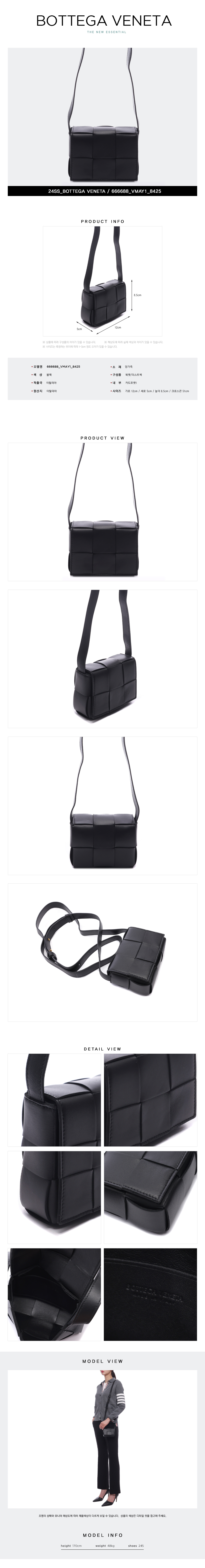 BOTTEGA VENETA