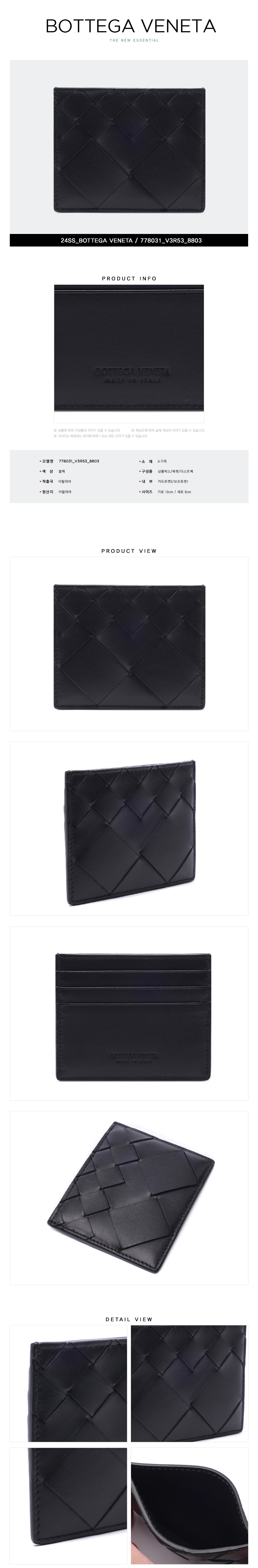 BOTTEGA VENETA