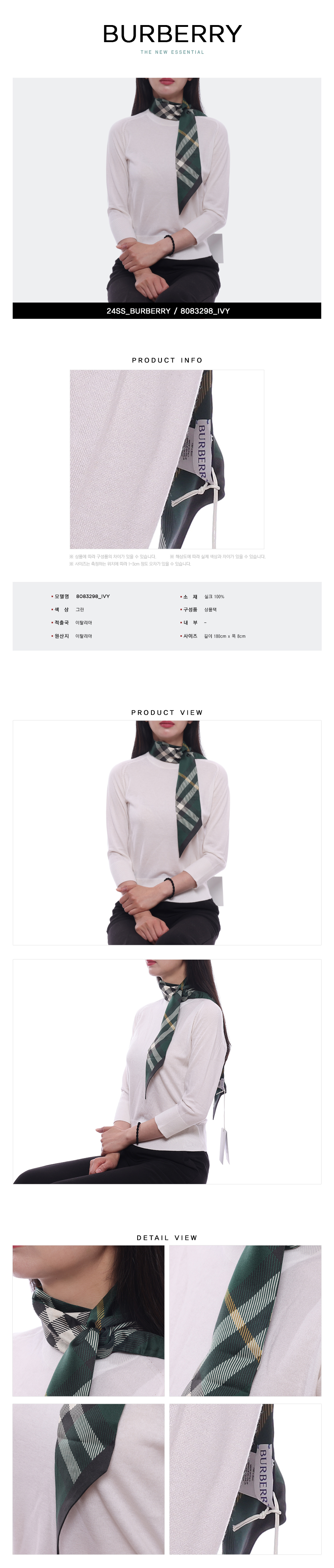 BURBERRY