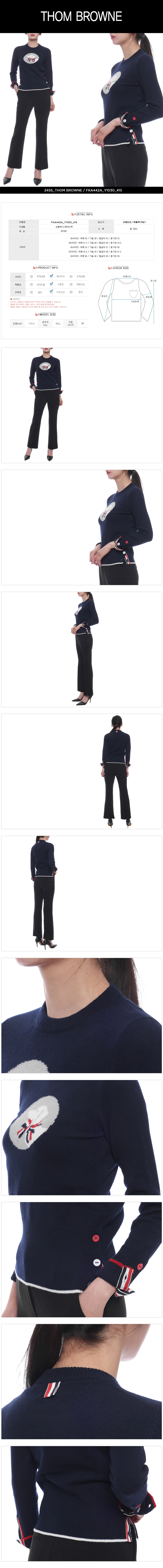 THOM BROWNE