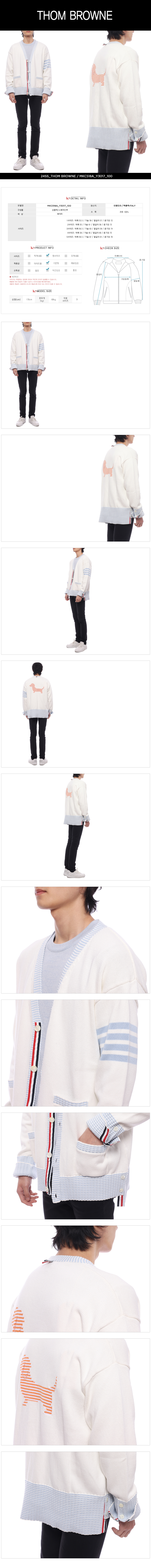 THOM BROWNE