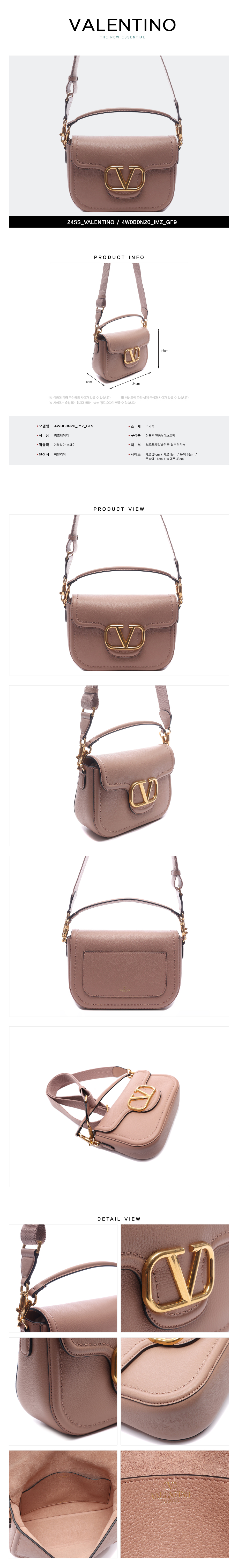 VALENTINO
