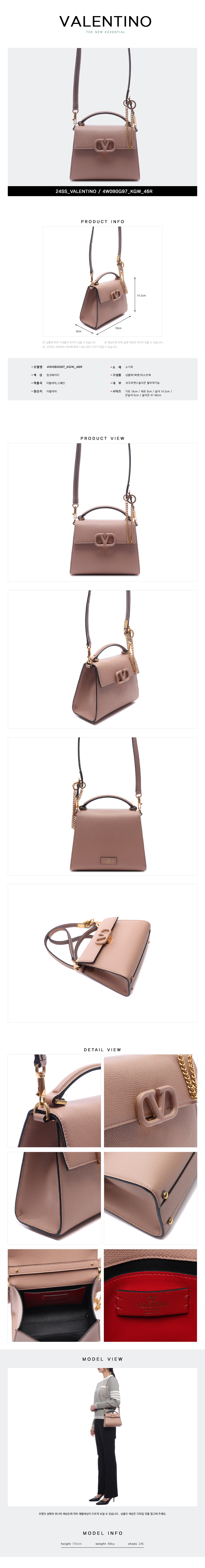 VALENTINO